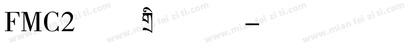FMC2 飓风标题字体字体转换